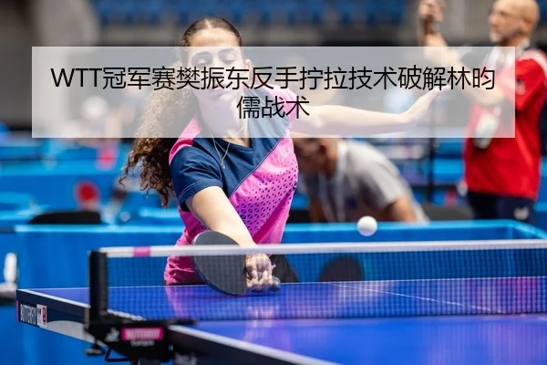 guan-jun-sai-fan-zhen-dong-fan-shou-ning-la-ji-shu-po-jie-lin-yun-ru-zhan-shu-3-671.jpg