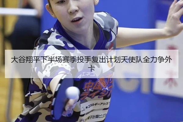 da-gu-xiang-ping-xia-ban-chang-sai-ji-tou-shou-fu-chu-ji-hua-tian-shi-dui-quan-li-zheng-wai-ka-2-914.jpg