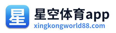 星空体育app Logo